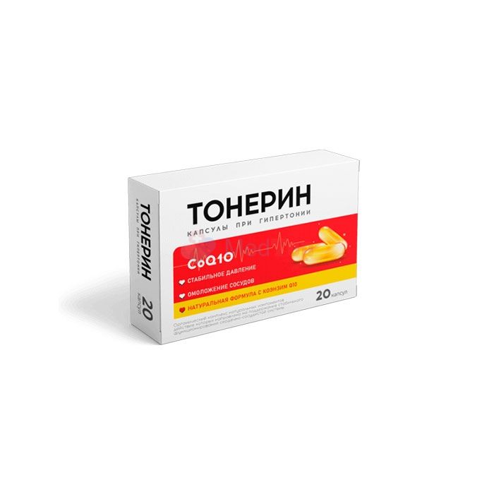 ⍙ Тонерин ⏤ remedy for hypertension