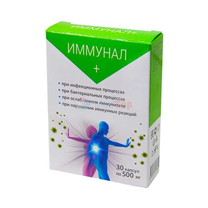 ⍙ Иммунал+ ⏤ remedy for immunity